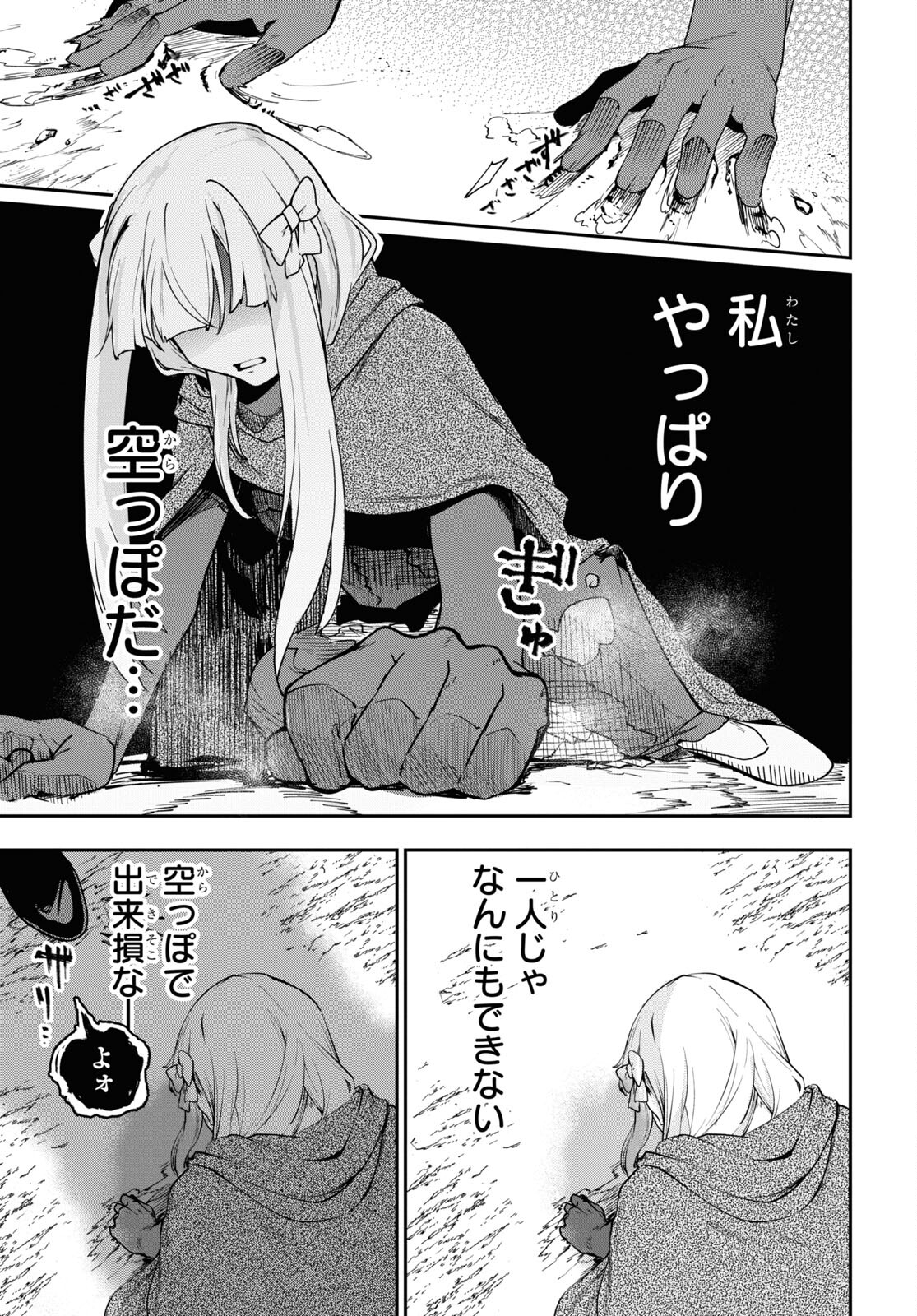 The Blood Princess. Kill Them All. Chapter 2 page 27 - nihonkuni.com