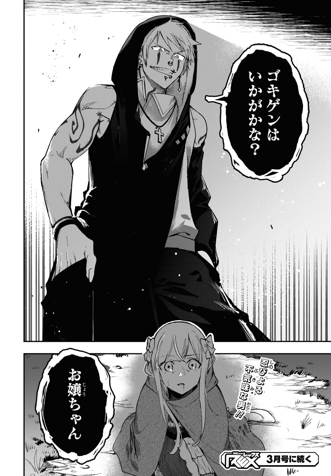 The Blood Princess. Kill Them All. Chapter 2 page 28 - nihonkuni.com
