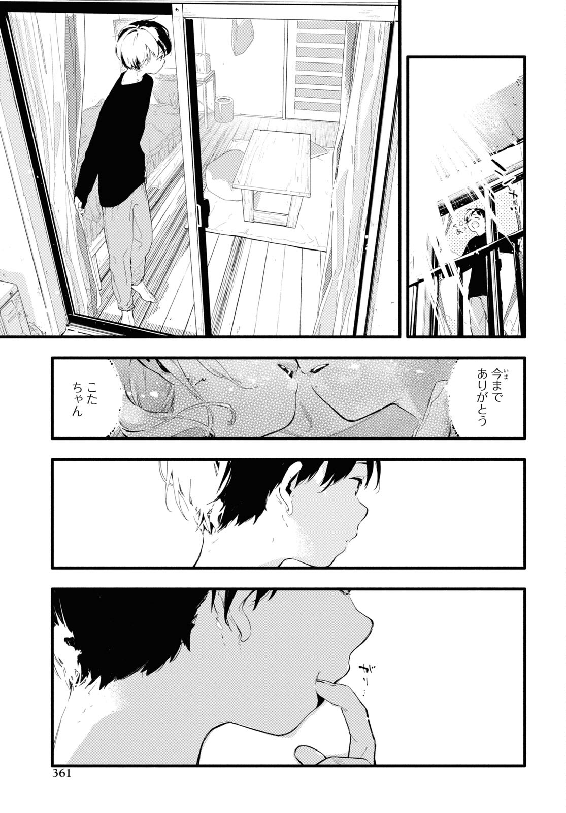 Boku No Kanojo Na Boku No Koto ga Suki Janai Chapter 5 page 3 - nihonkuni.com