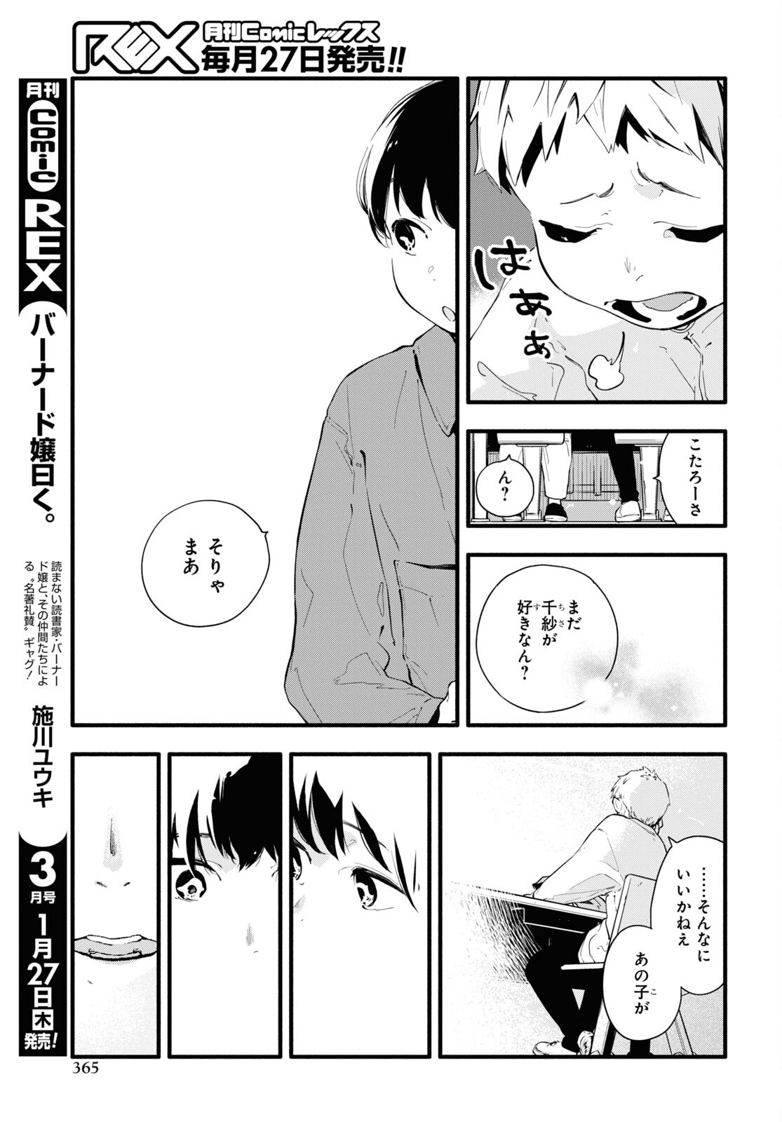 Boku No Kanojo Na Boku No Koto ga Suki Janai Chapter 5 page 7 - nihonkuni.com