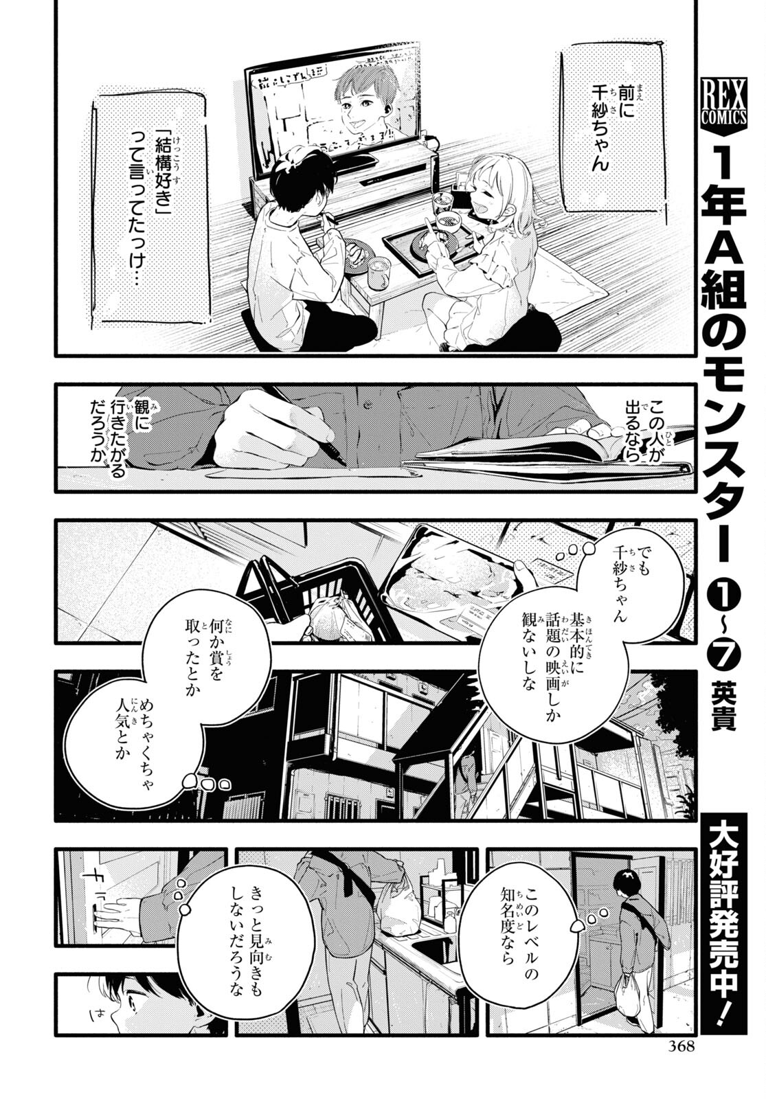 Boku No Kanojo Na Boku No Koto ga Suki Janai Chapter 5 page 10 - nihonkuni.com