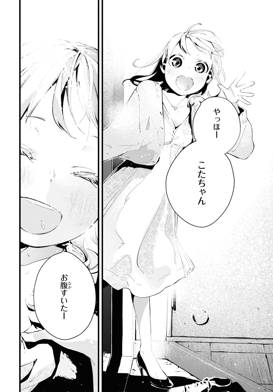 Boku No Kanojo Na Boku No Koto ga Suki Janai Chapter 5 page 14 - nihonkuni.com