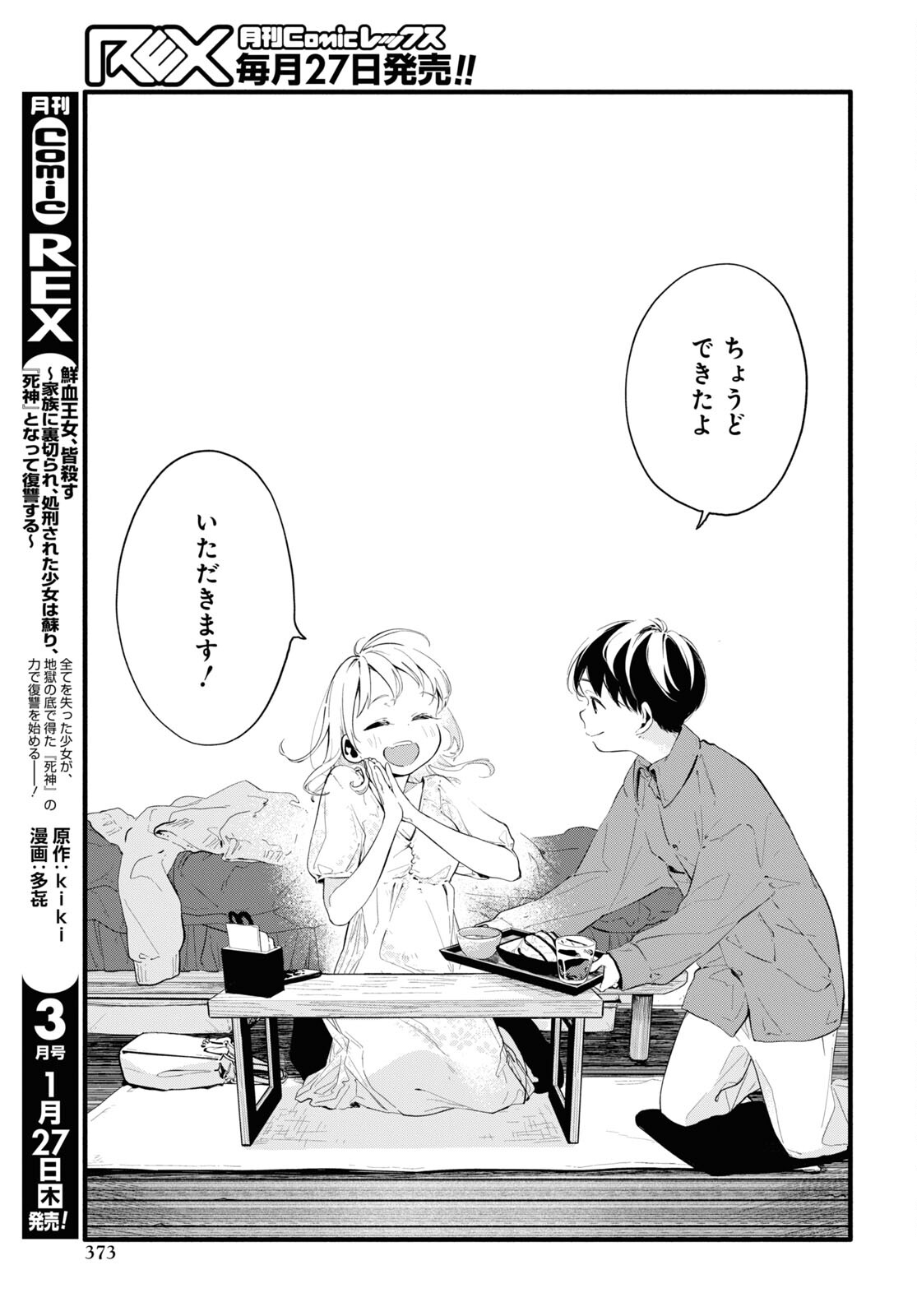 Boku No Kanojo Na Boku No Koto ga Suki Janai Chapter 5 page 15 - nihonkuni.com