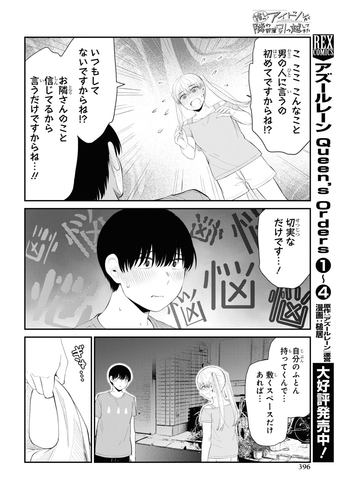 Oshi no Idol ga Tonari no Heya ni Hikkoshite Kita Chap 39 - Pic 8