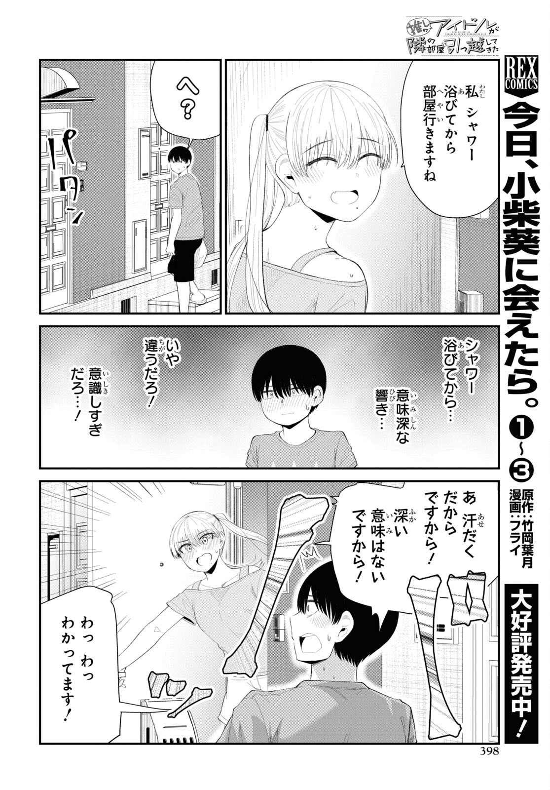 Oshi no Idol ga Tonari no Heya ni Hikkoshite Kita Chap 39 - Pic 10
