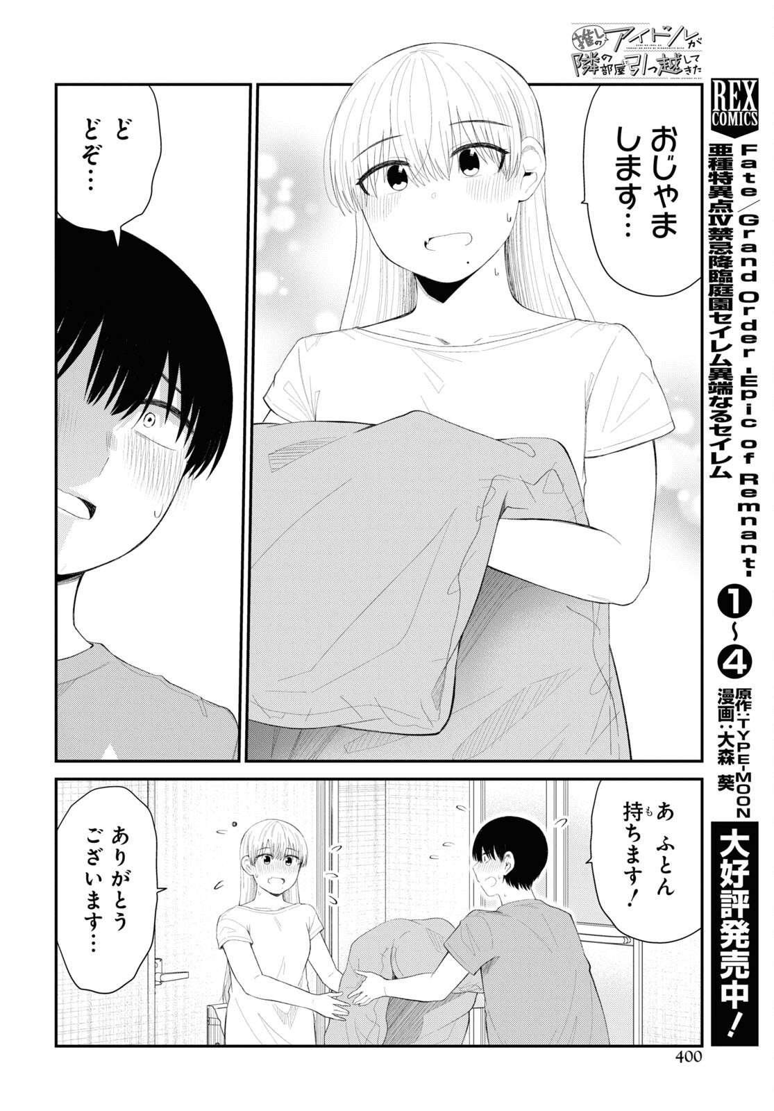 Oshi no Idol ga Tonari no Heya ni Hikkoshite Kita Chap 39 - Pic 12