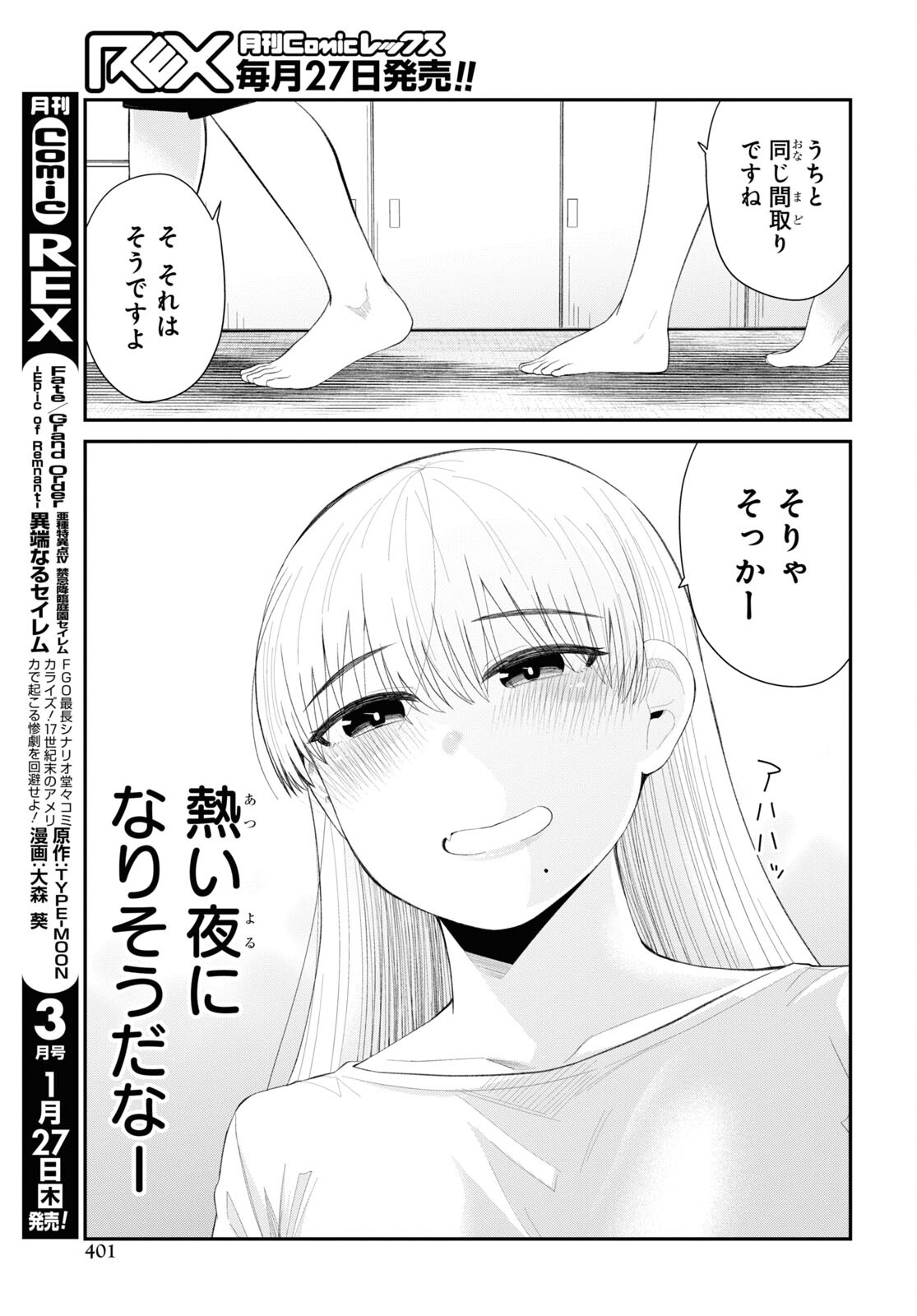 Oshi no Idol ga Tonari no Heya ni Hikkoshite Kita Chap 39 - Pic 13