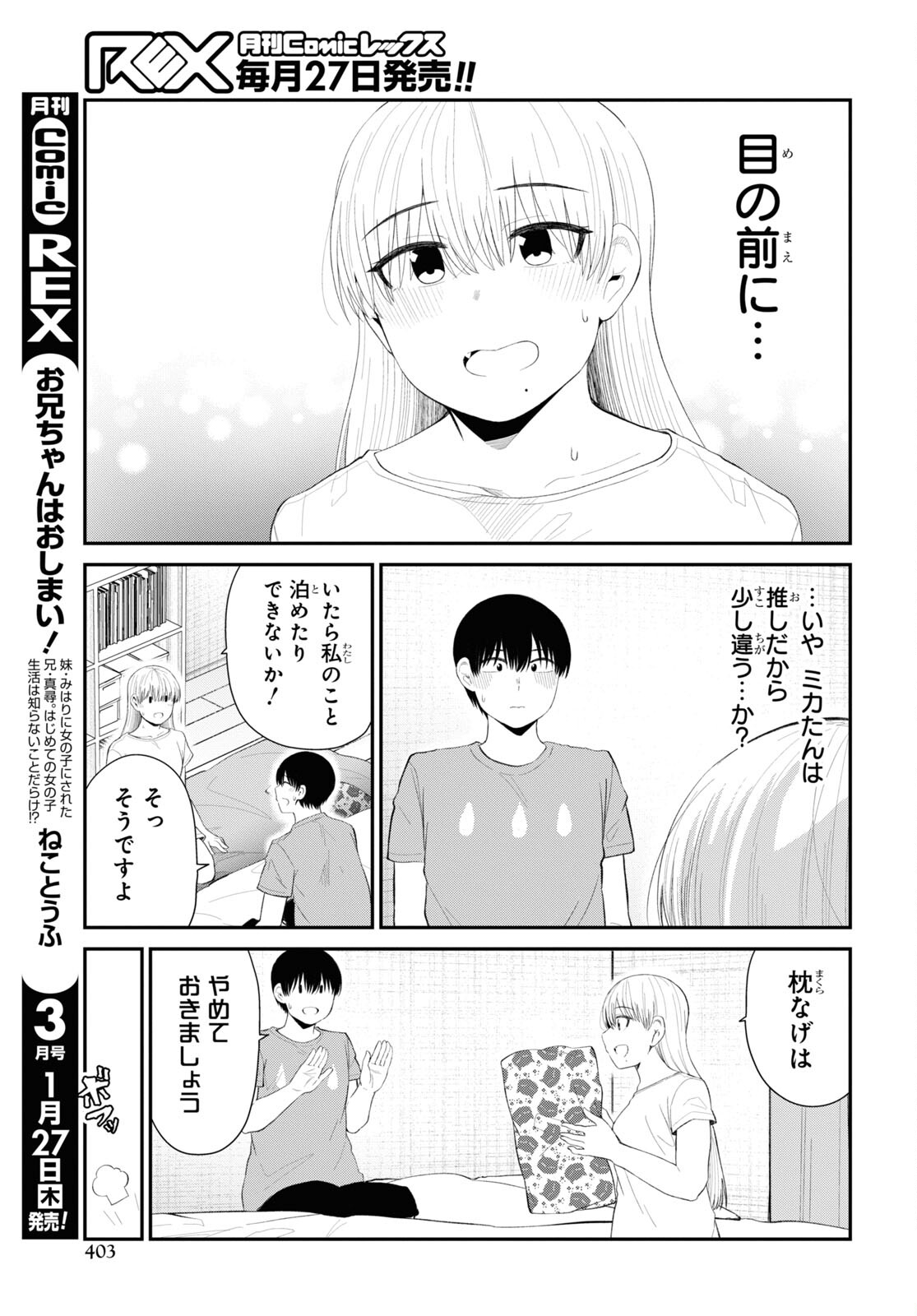 Oshi no Idol ga Tonari no Heya ni Hikkoshite Kita Chap 39 - Pic 15