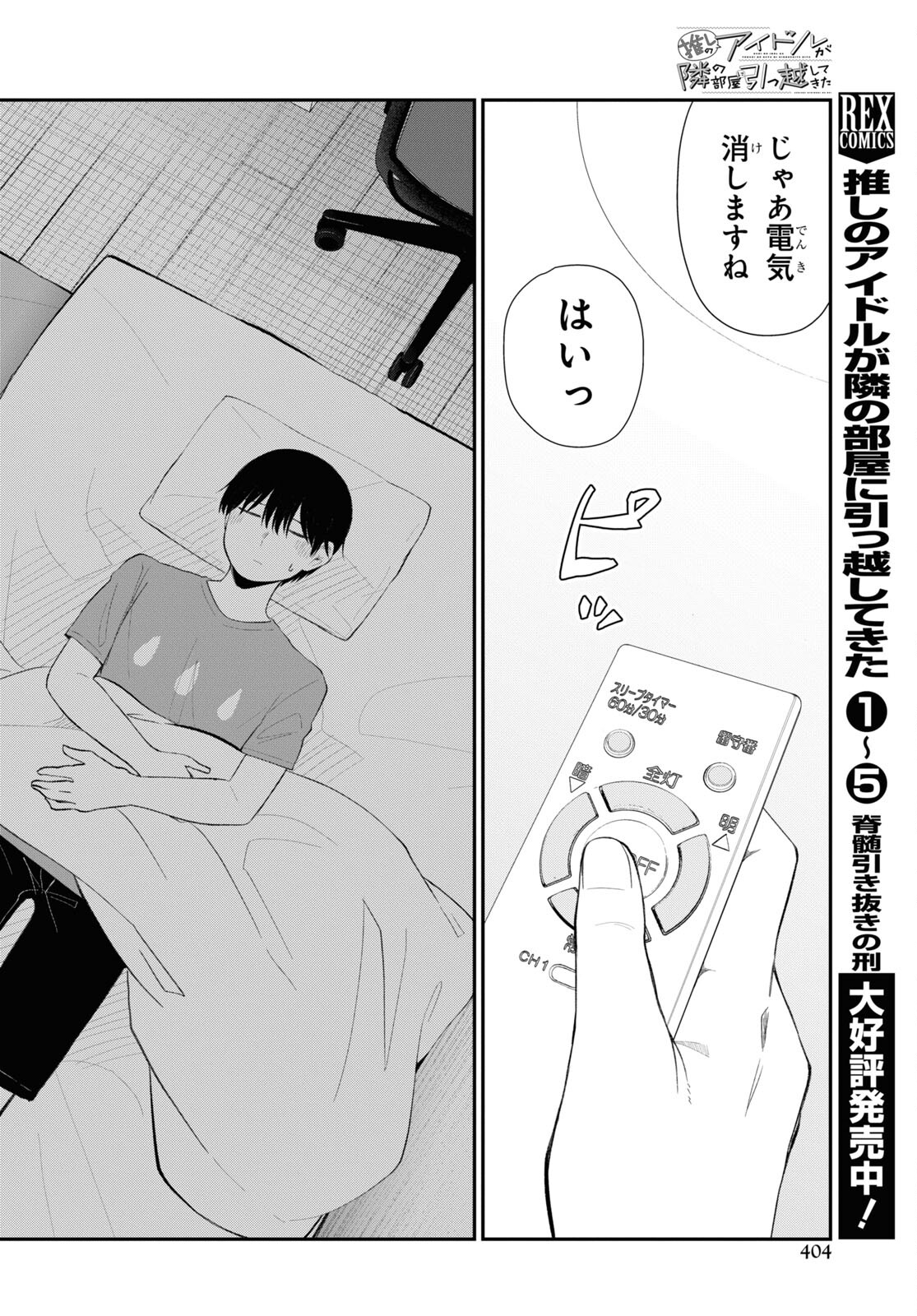 Oshi no Idol ga Tonari no Heya ni Hikkoshite Kita Chap 39 - Pic 16