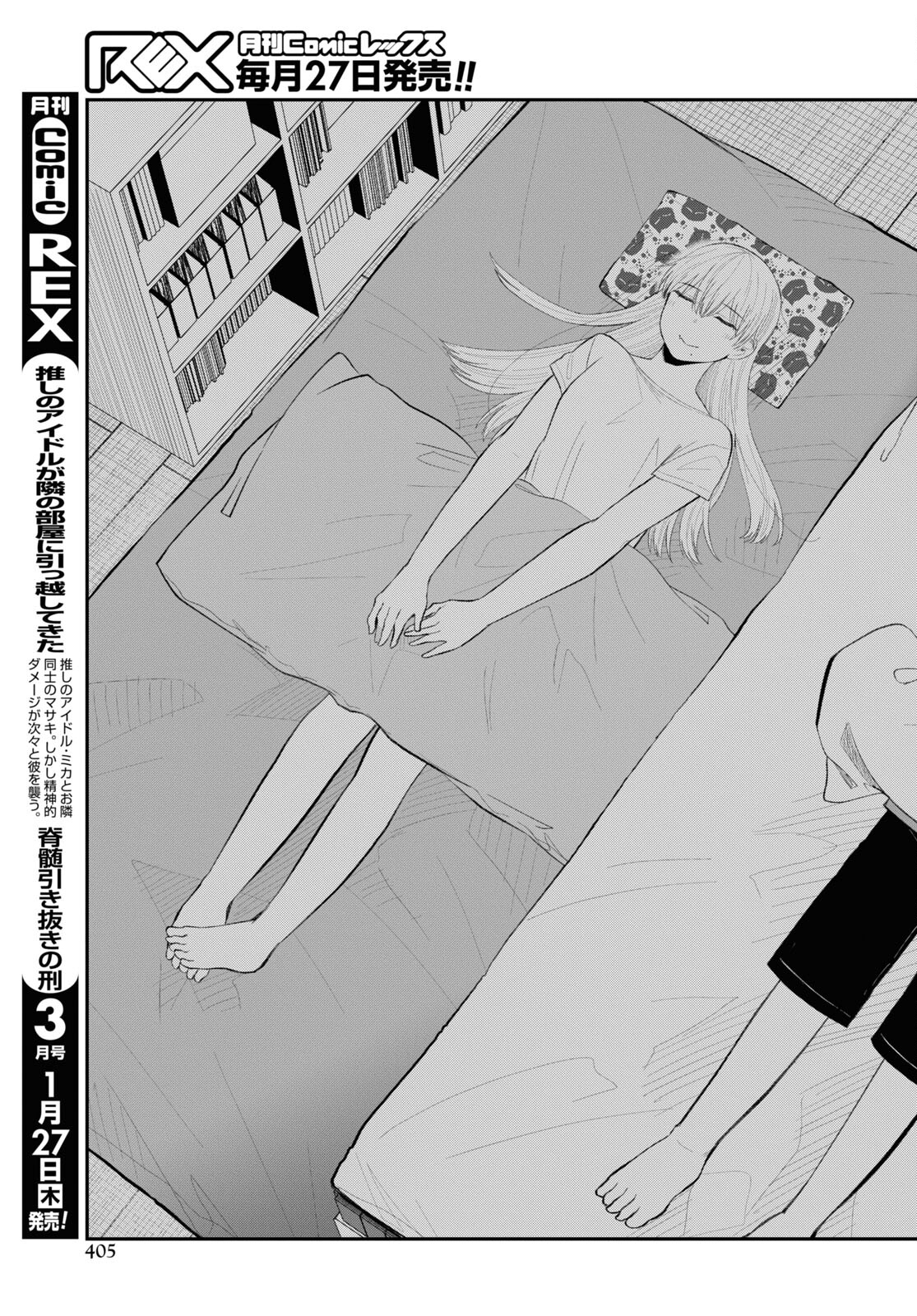 Oshi no Idol ga Tonari no Heya ni Hikkoshite Kita Chap 39 - Pic 17