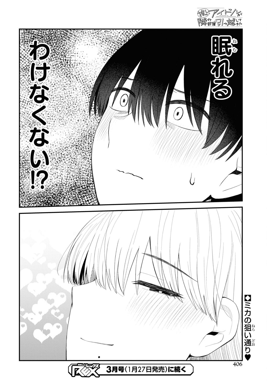 Oshi no Idol ga Tonari no Heya ni Hikkoshite Kita Chap 39 - Pic 18