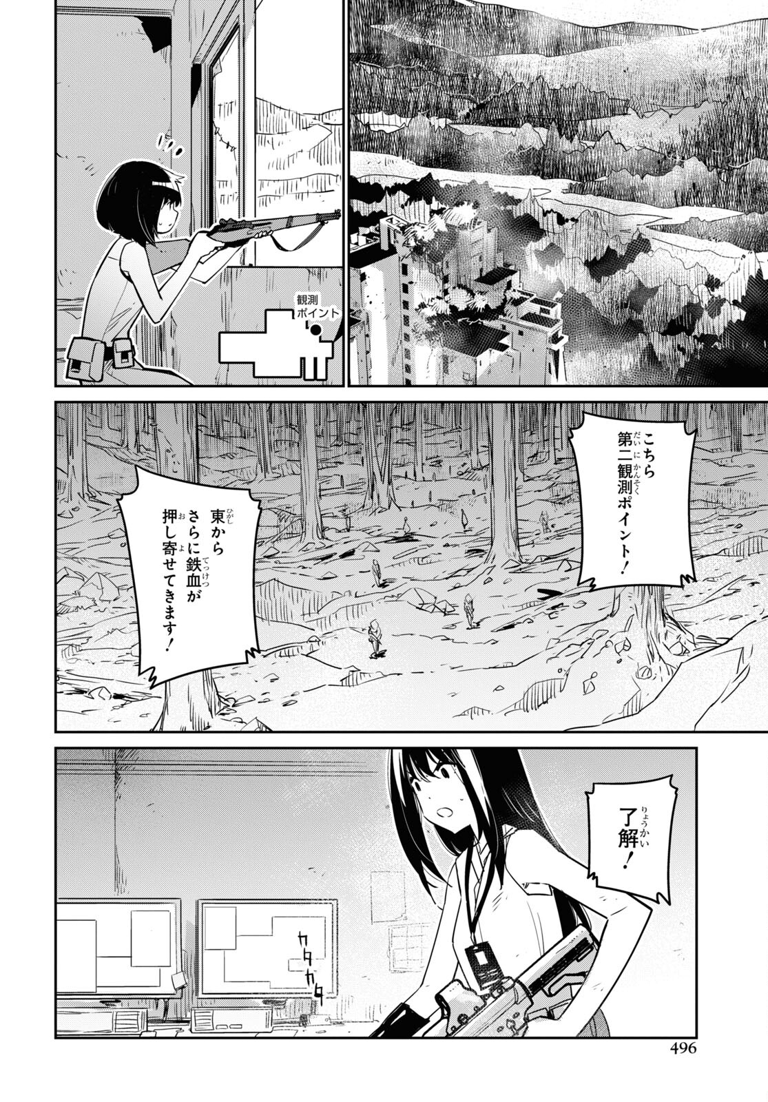 Dolls' Frontline Ningyou no Uta Chapter 27 page 6 - nihonkuni.com
