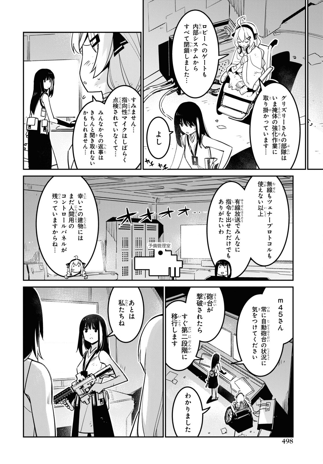 Dolls' Frontline Ningyou no Uta Chapter 27 page 8 - nihonkuni.com