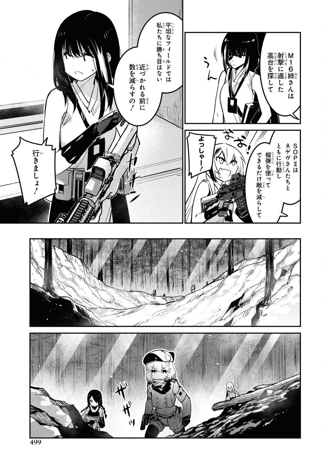 Dolls' Frontline Ningyou no Uta Chapter 27 page 9 - nihonkuni.com