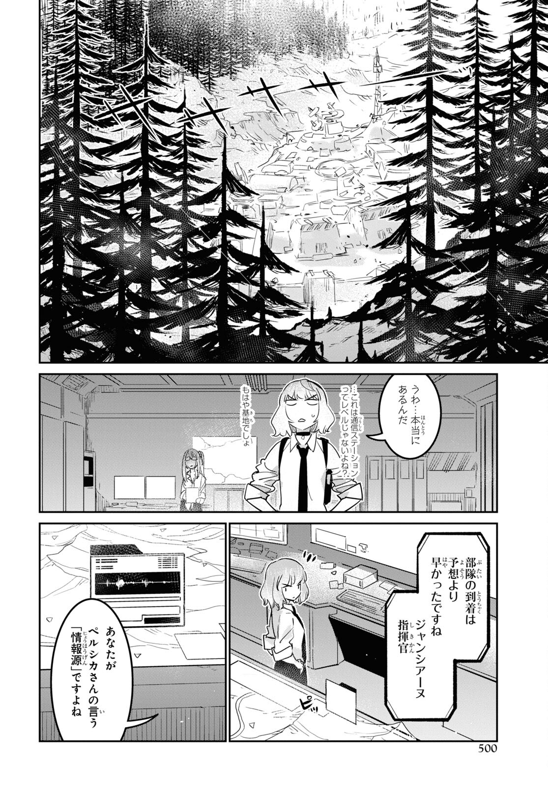 Dolls' Frontline Ningyou no Uta Chapter 27 page 10 - nihonkuni.com