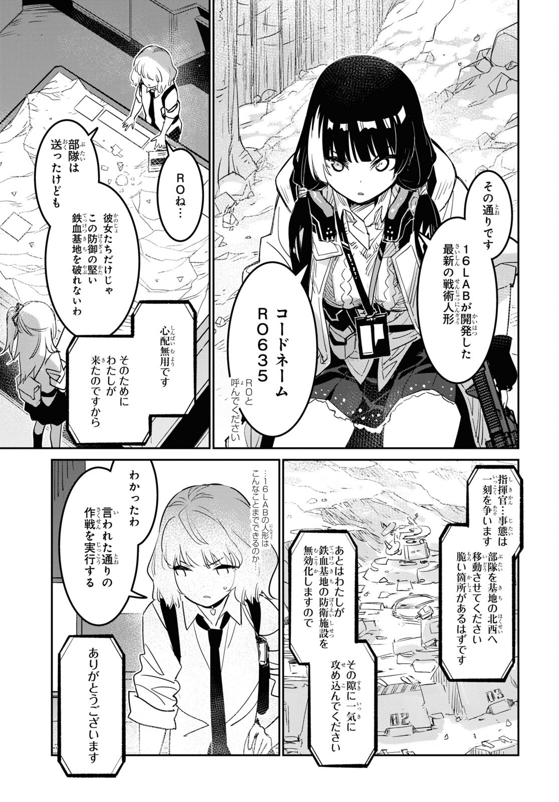 Dolls' Frontline Ningyou no Uta Chapter 27 page 11 - nihonkuni.com