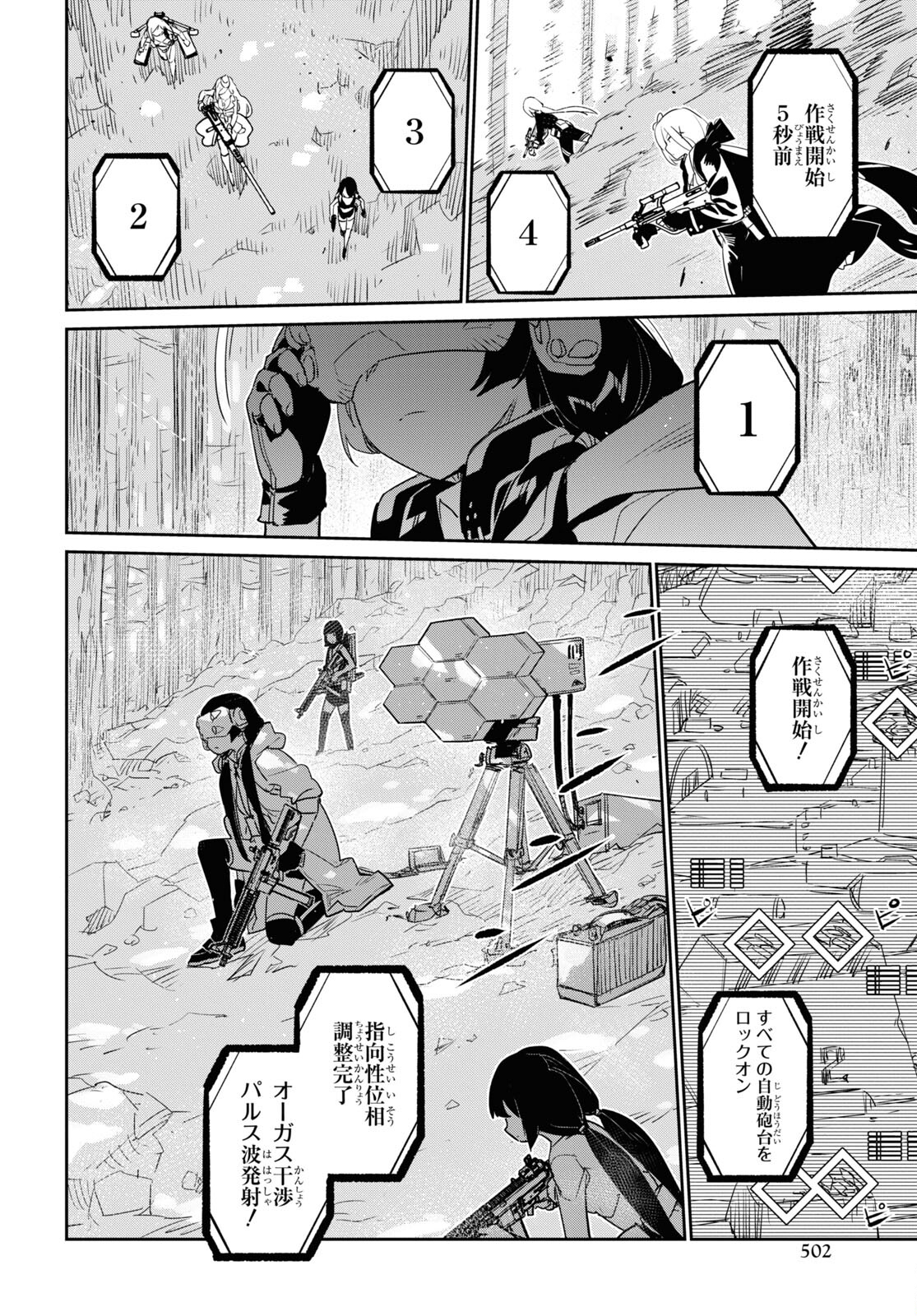 Dolls' Frontline Ningyou no Uta Chapter 27 page 12 - nihonkuni.com