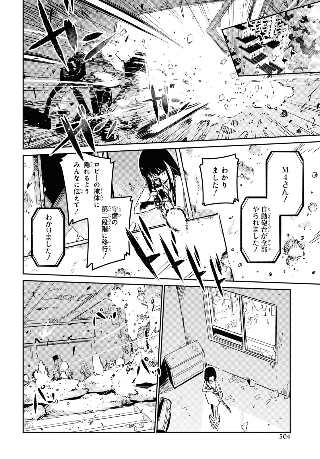 Dolls' Frontline Ningyou no Uta Chapter 27 page 14 - nihonkuni.com