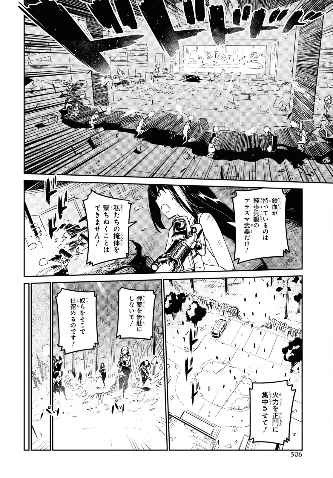 Dolls' Frontline Ningyou no Uta Chapter 27 page 16 - nihonkuni.com