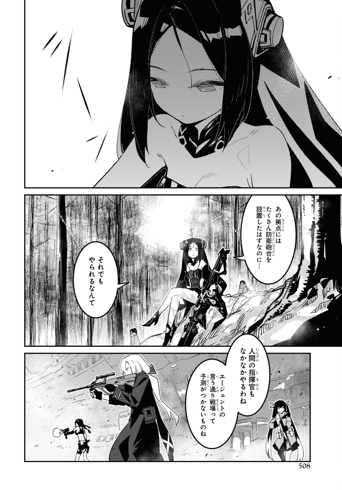 Dolls' Frontline Ningyou no Uta Chapter 27 page 18 - nihonkuni.com
