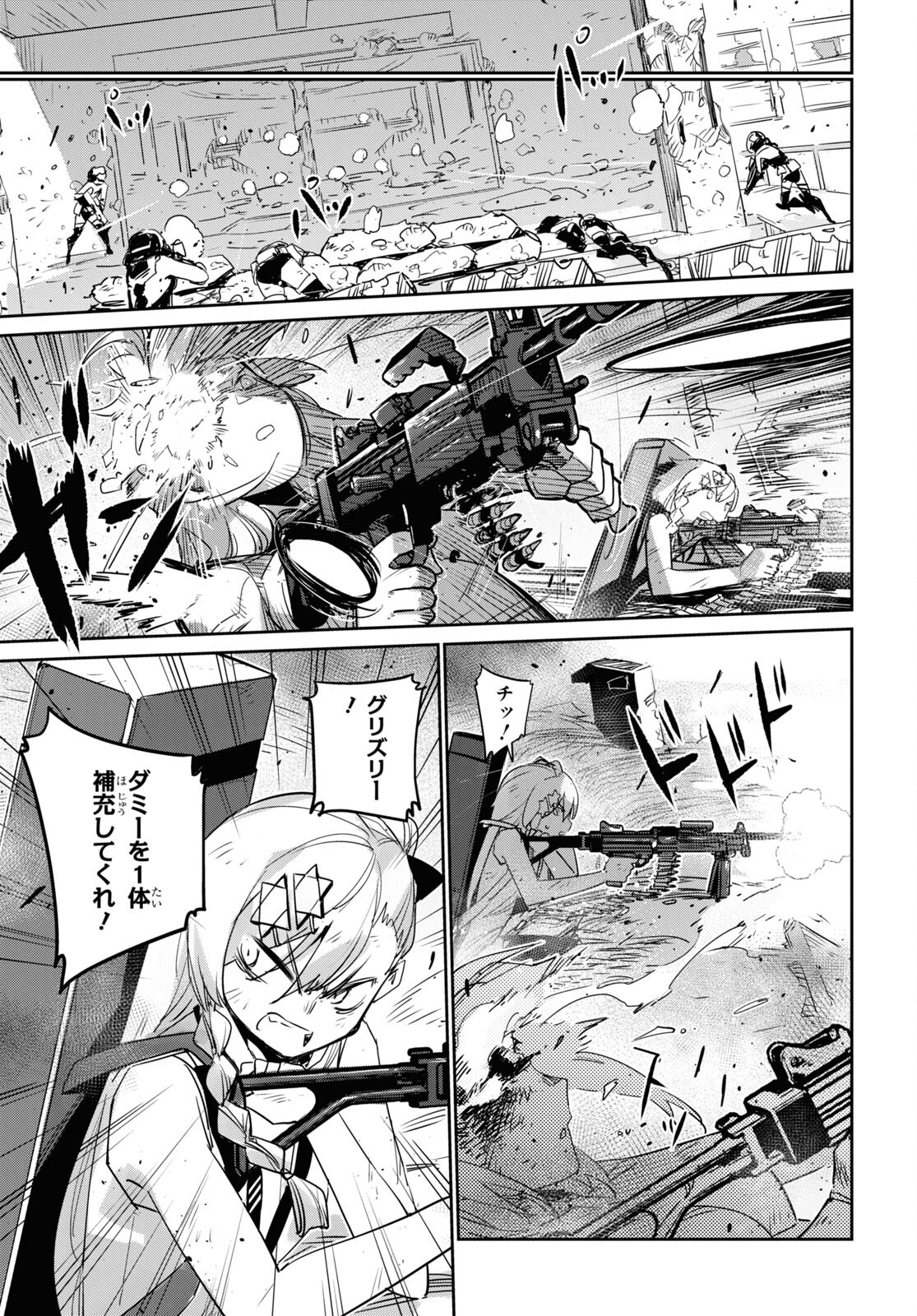 Dolls' Frontline Ningyou no Uta Chapter 27 page 21 - nihonkuni.com
