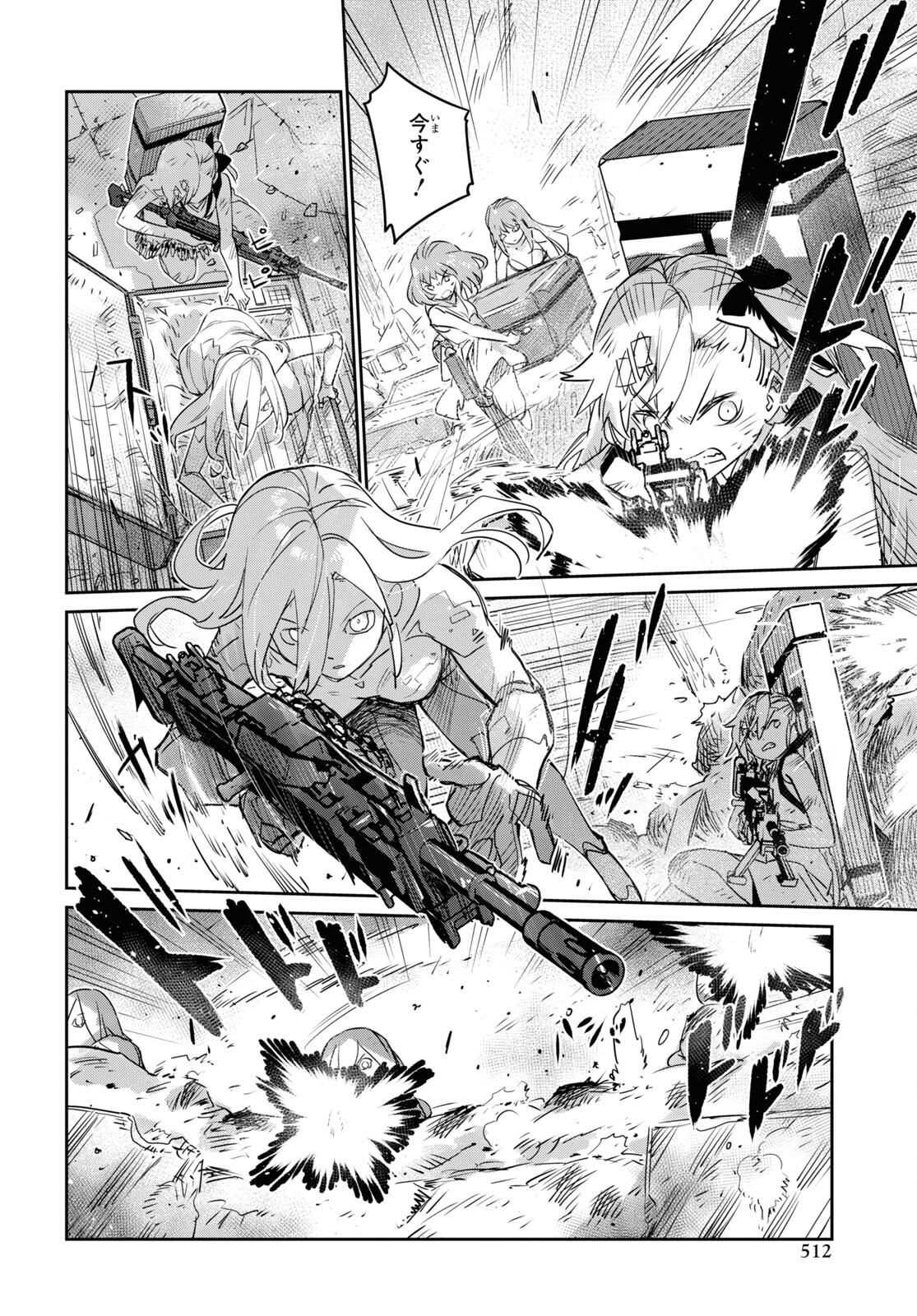 Dolls' Frontline Ningyou no Uta Chapter 27 page 22 - nihonkuni.com
