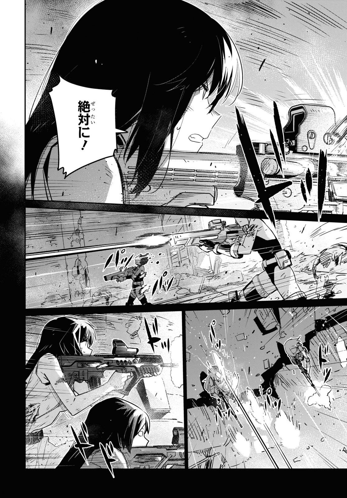 Dolls' Frontline Ningyou no Uta Chapter 27 page 24 - nihonkuni.com