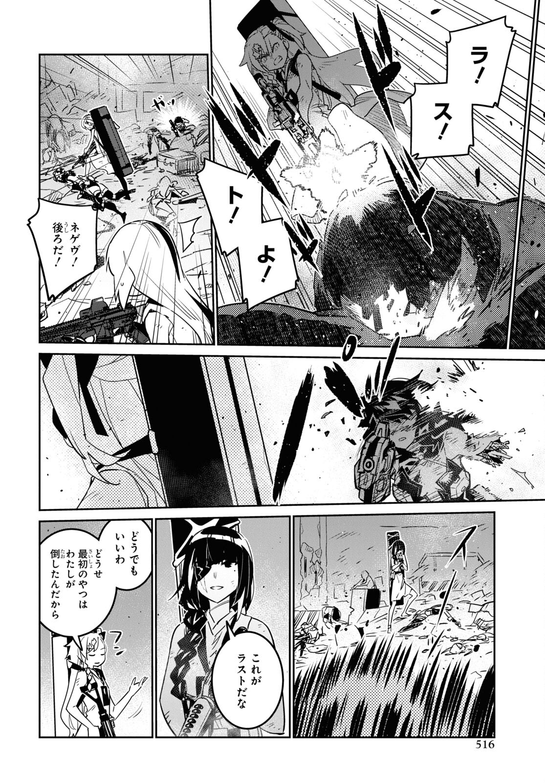 Dolls' Frontline Ningyou no Uta Chapter 27 page 26 - nihonkuni.com
