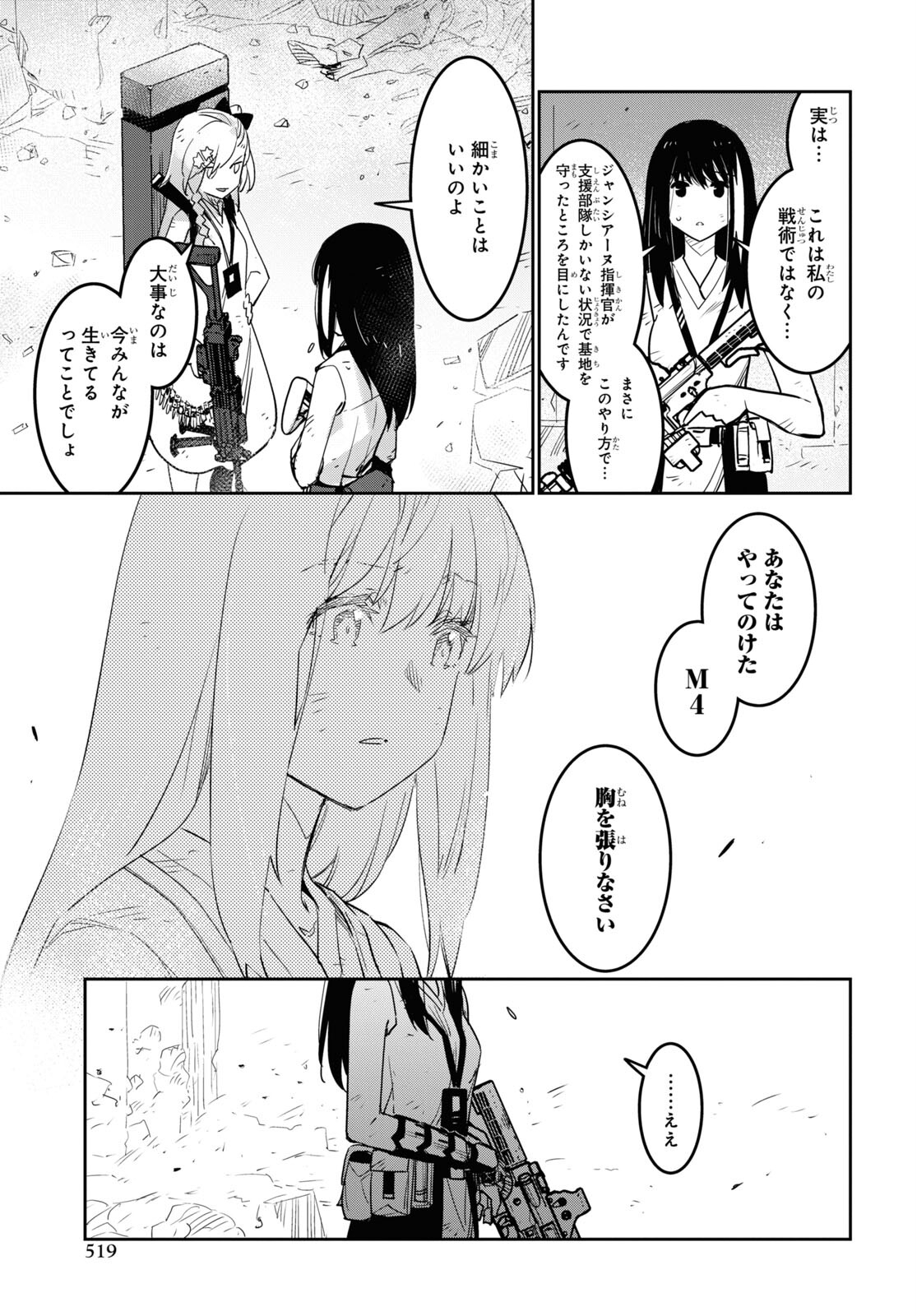 Dolls' Frontline Ningyou no Uta Chapter 27 page 29 - nihonkuni.com