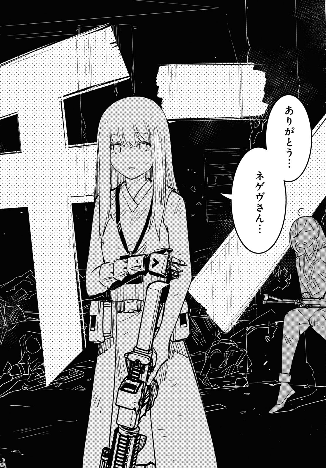 Dolls' Frontline Ningyou no Uta Chapter 27 page 30 - nihonkuni.com