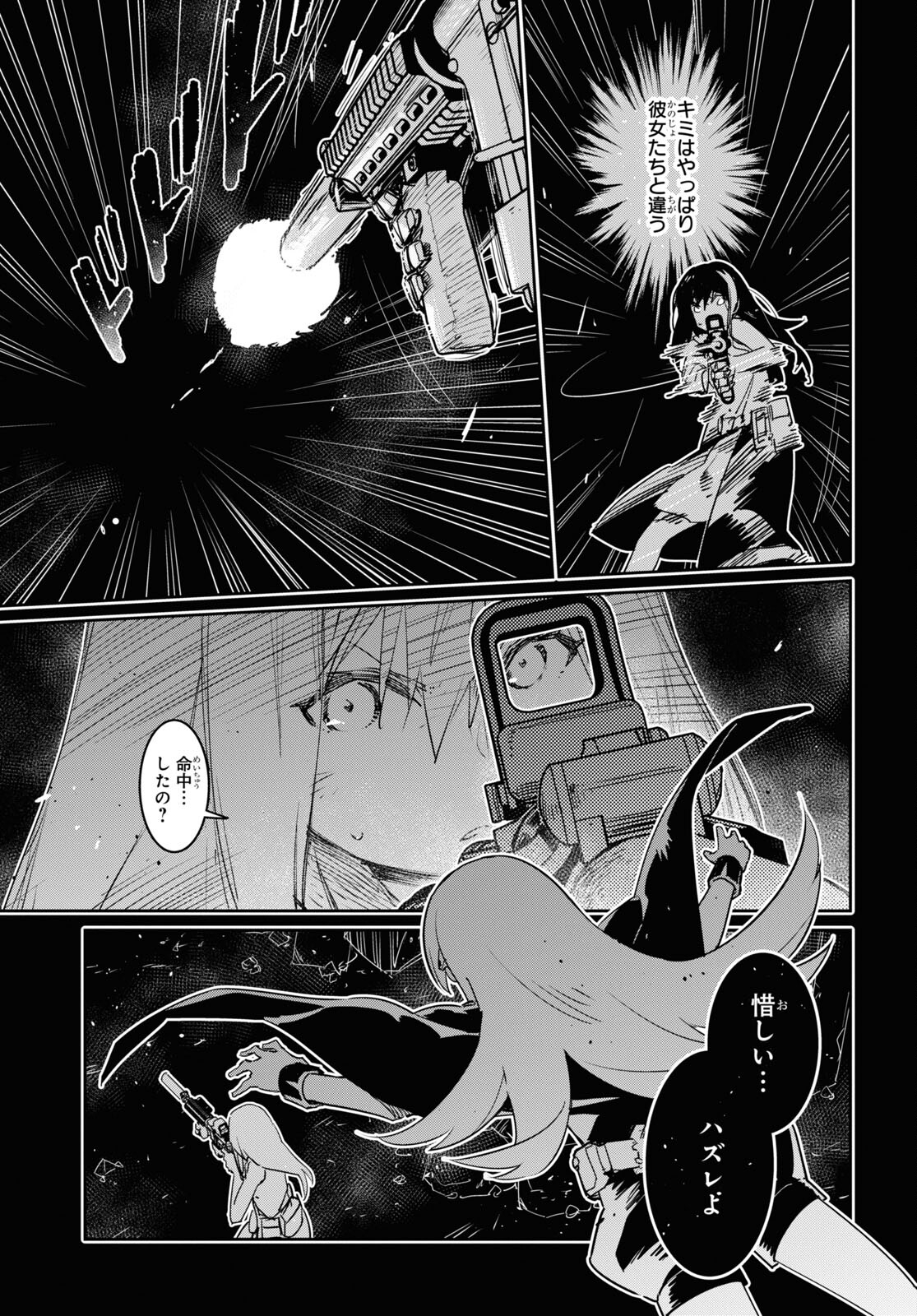 Dolls' Frontline Ningyou no Uta Chapter 27 page 33 - nihonkuni.com