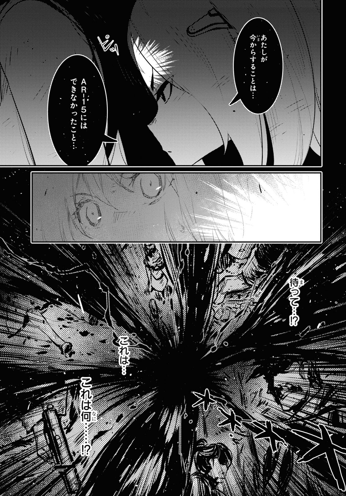 Dolls' Frontline Ningyou no Uta Chapter 27 page 35 - nihonkuni.com