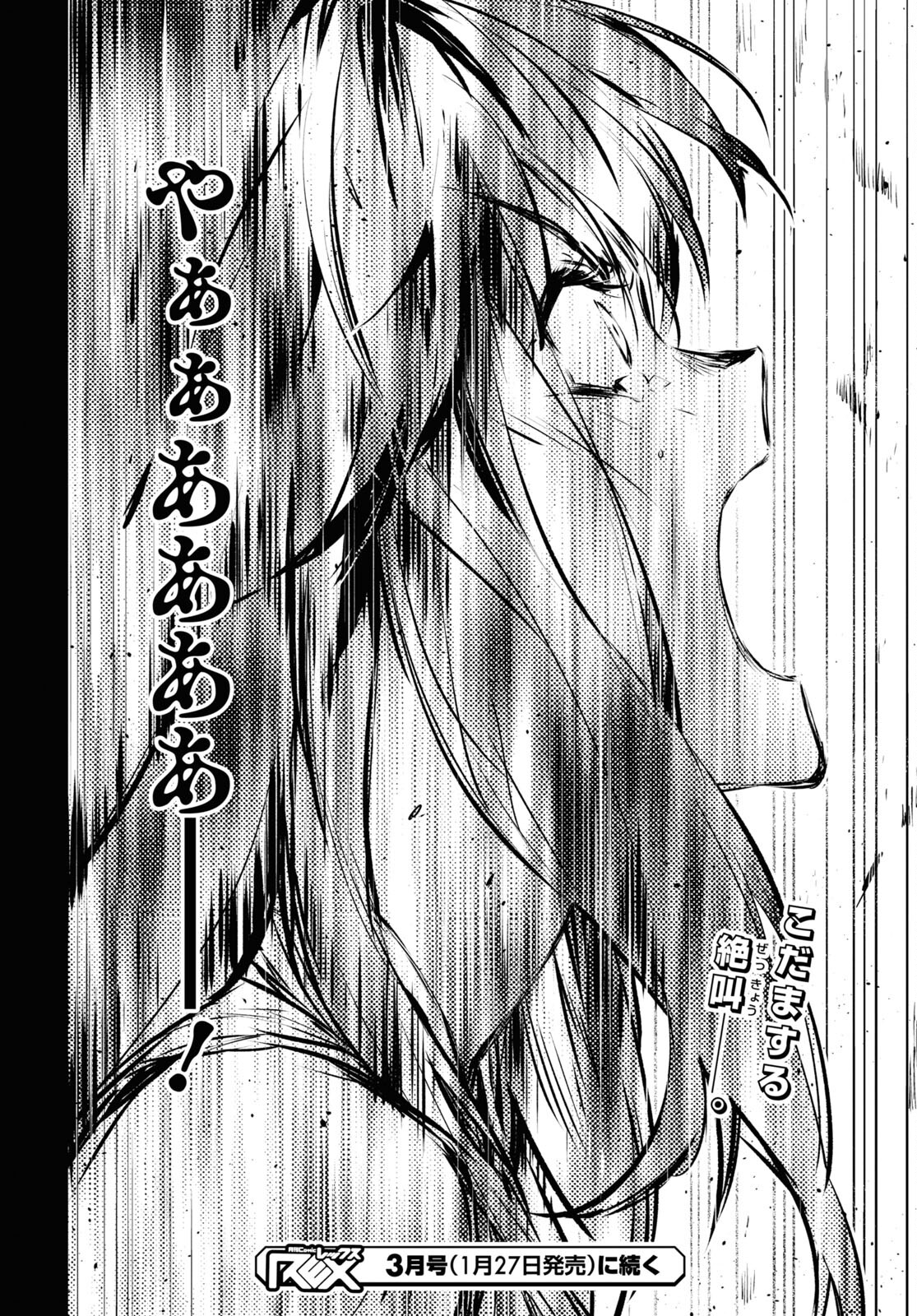Dolls' Frontline Ningyou no Uta Chapter 27 page 36 - nihonkuni.com