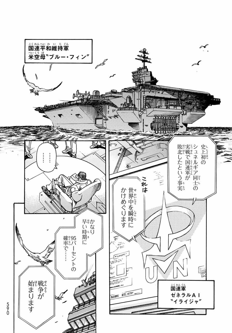 MUGOU NO SYNERGY Chapter 5.1 page 2 - nihonkuni.com