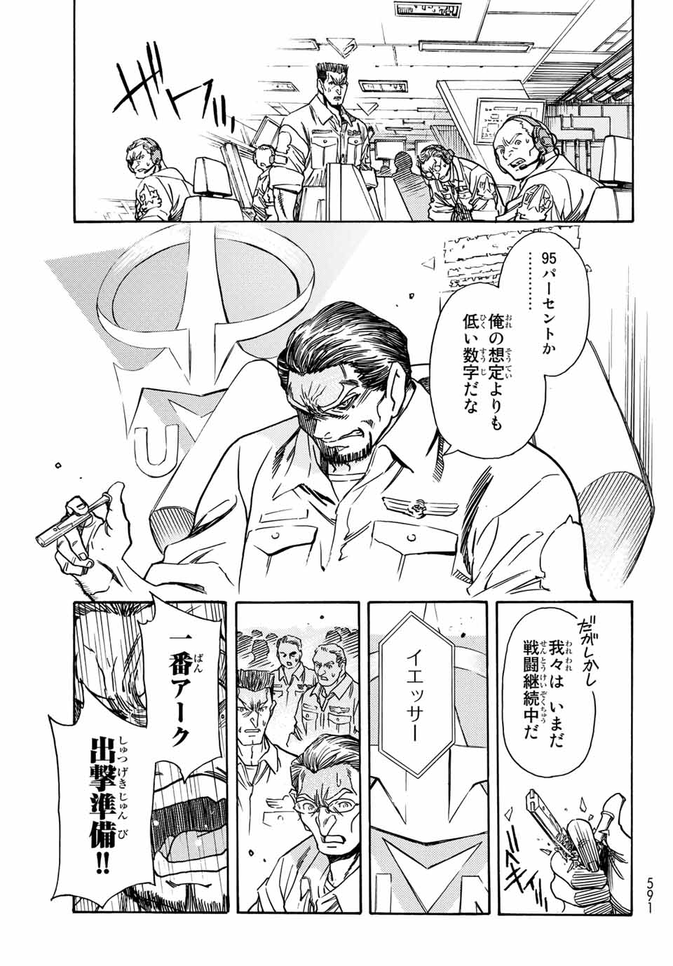 MUGOU NO SYNERGY Chapter 5.1 page 3 - nihonkuni.com