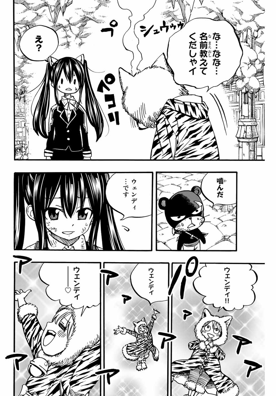 FAIRY TAIL: 100 YEARS QUEST - RAW Chapter 97 page 4 - nihonkuni.com