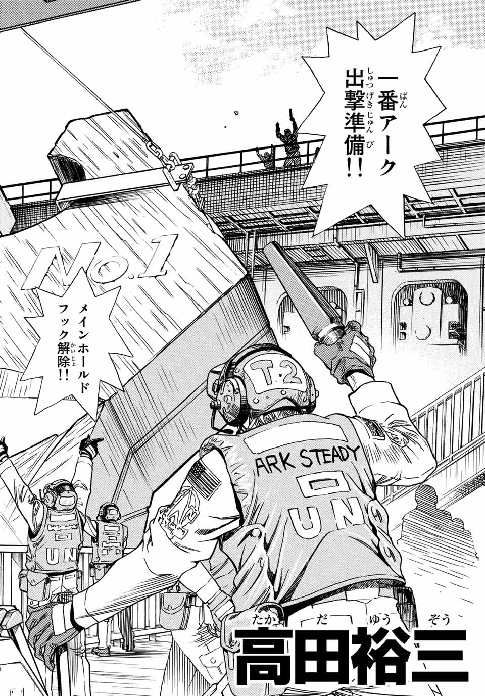 MUGOU NO SYNERGY Chapter 5.1 page 4 - nihonkuni.com