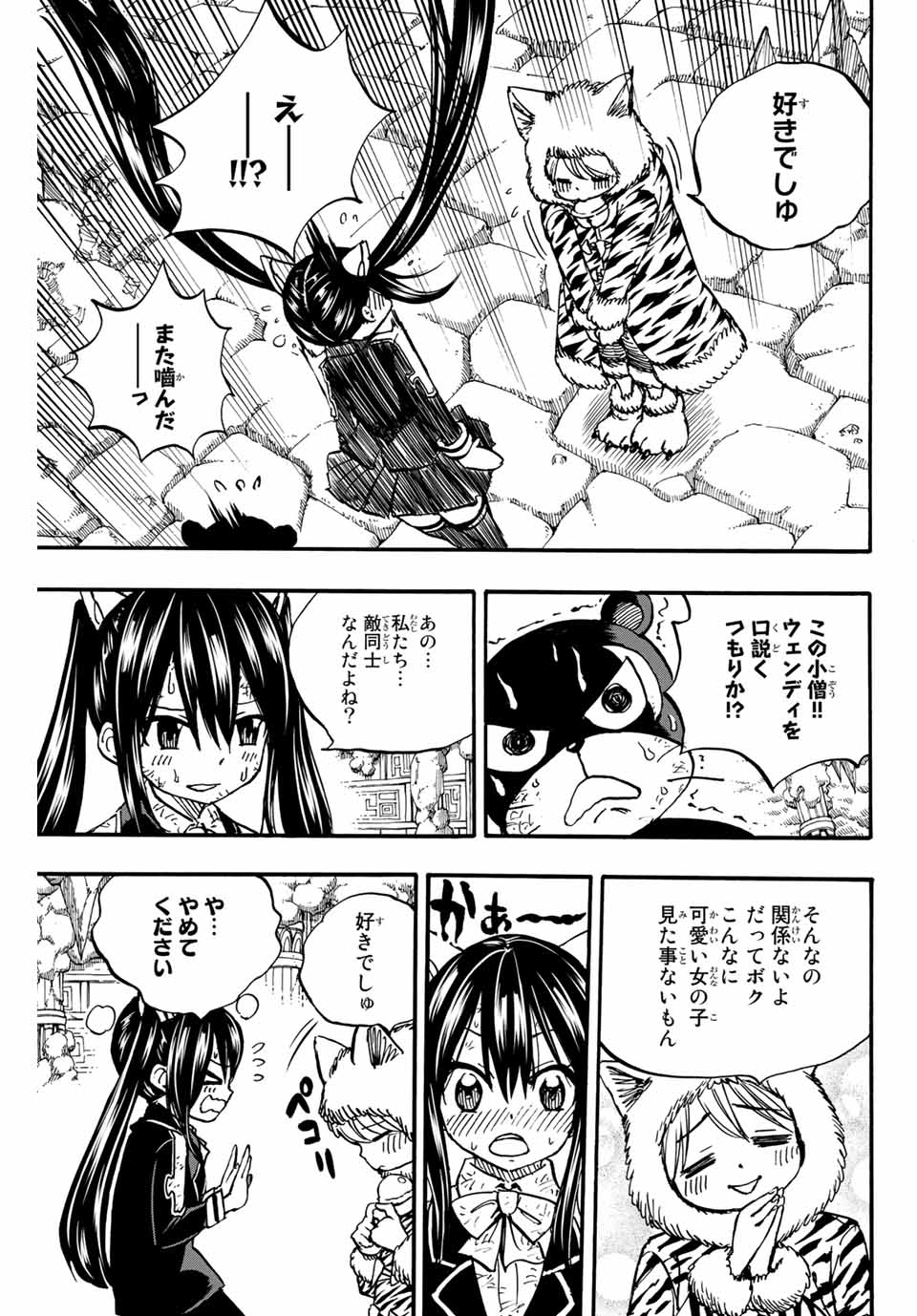 FAIRY TAIL: 100 YEARS QUEST - RAW Chapter 97 page 5 - nihonkuni.com