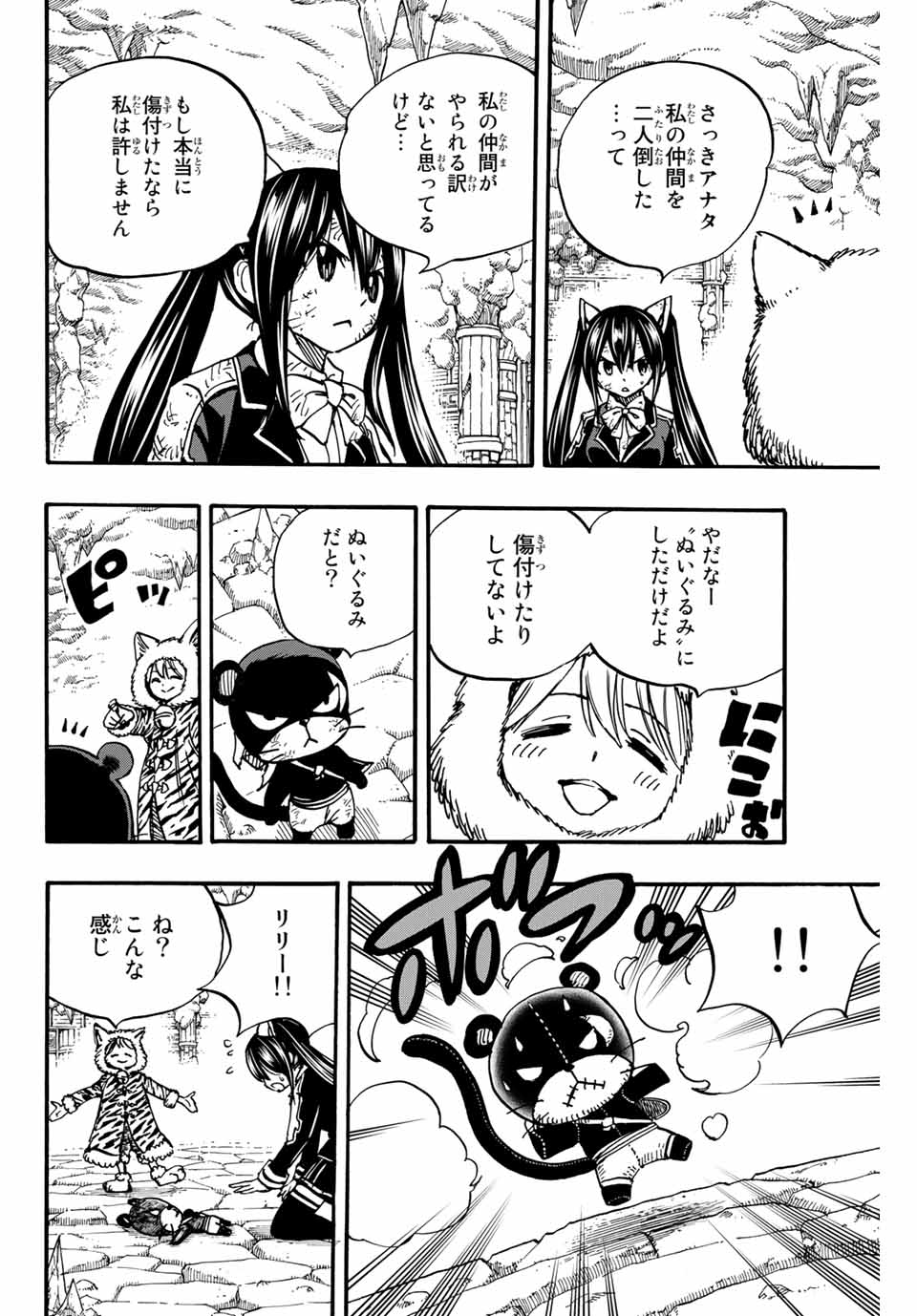 FAIRY TAIL: 100 YEARS QUEST - RAW Chapter 97 page 6 - nihonkuni.com