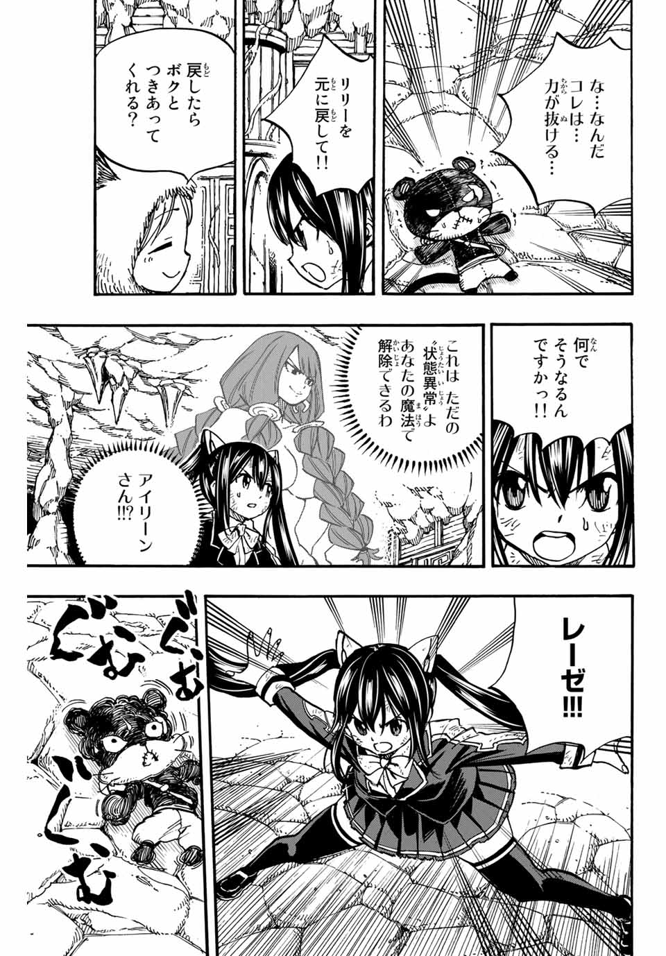 FAIRY TAIL: 100 YEARS QUEST - RAW Chapter 97 page 7 - nihonkuni.com