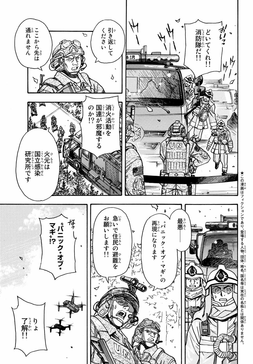 MUGOU NO SYNERGY Chapter 5.1 page 7 - nihonkuni.com