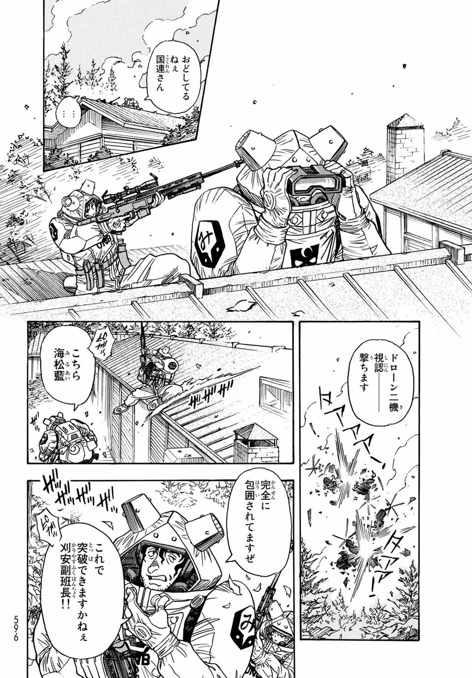 MUGOU NO SYNERGY Chapter 5.1 page 8 - nihonkuni.com