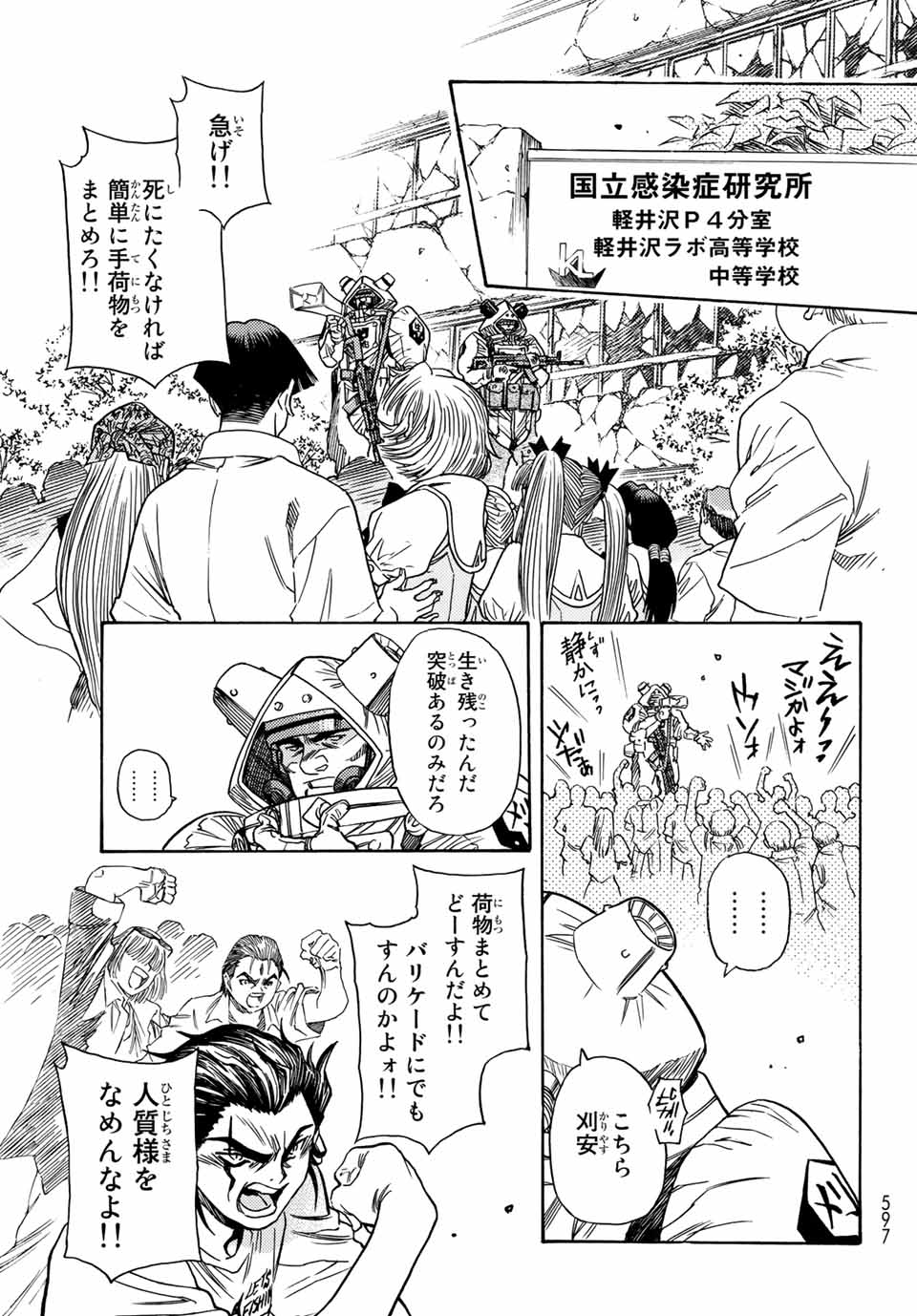 MUGOU NO SYNERGY Chapter 5.1 page 9 - nihonkuni.com