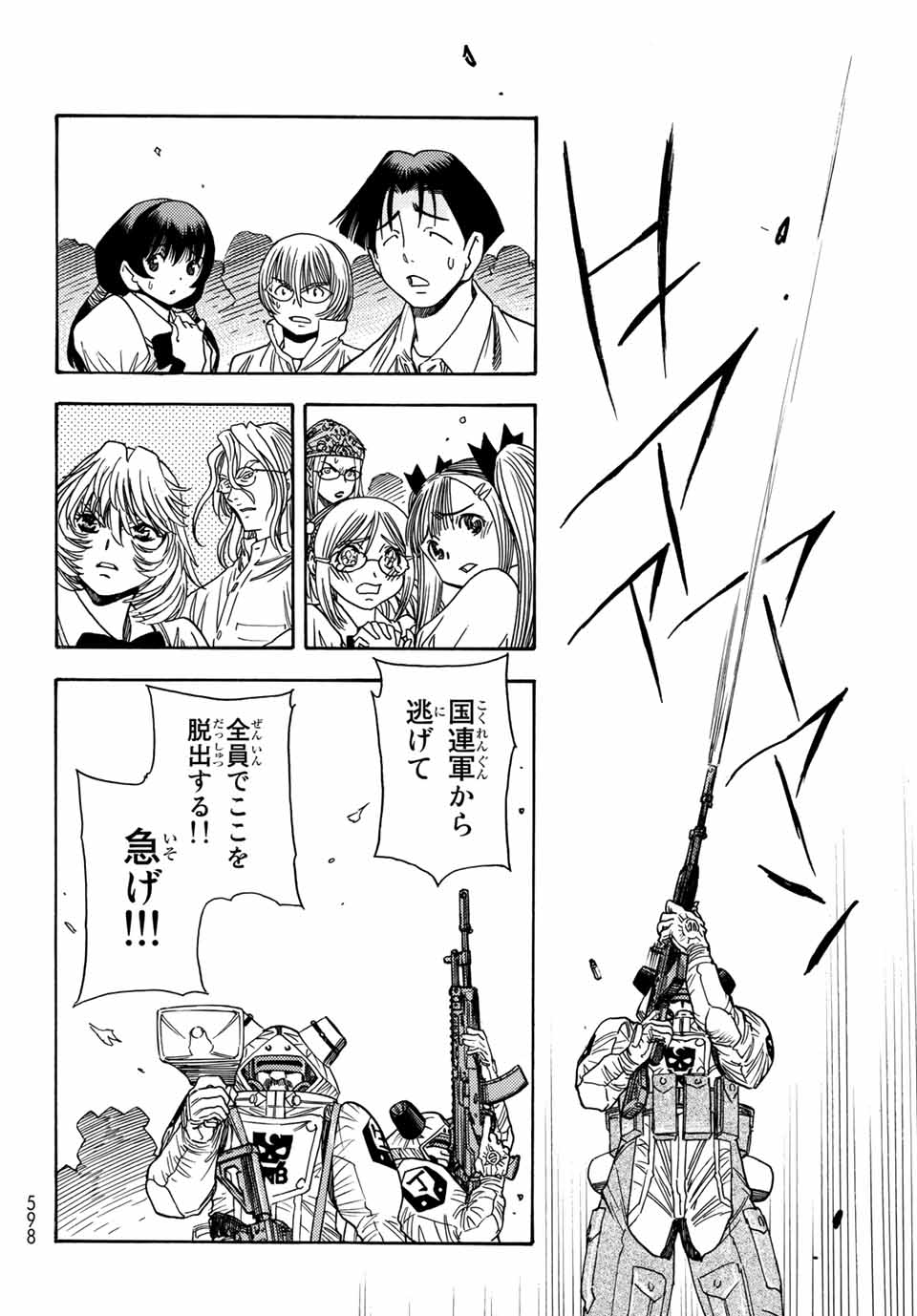 MUGOU NO SYNERGY Chapter 5.1 page 10 - nihonkuni.com