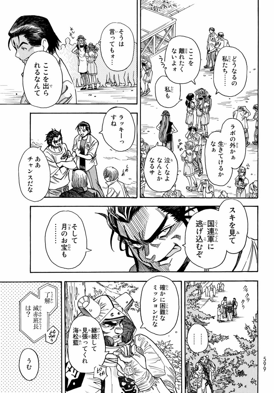 MUGOU NO SYNERGY Chapter 5.1 page 11 - nihonkuni.com