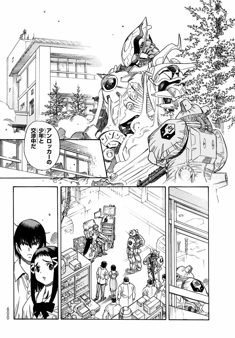 MUGOU NO SYNERGY Chapter 5.1 page 12 - nihonkuni.com
