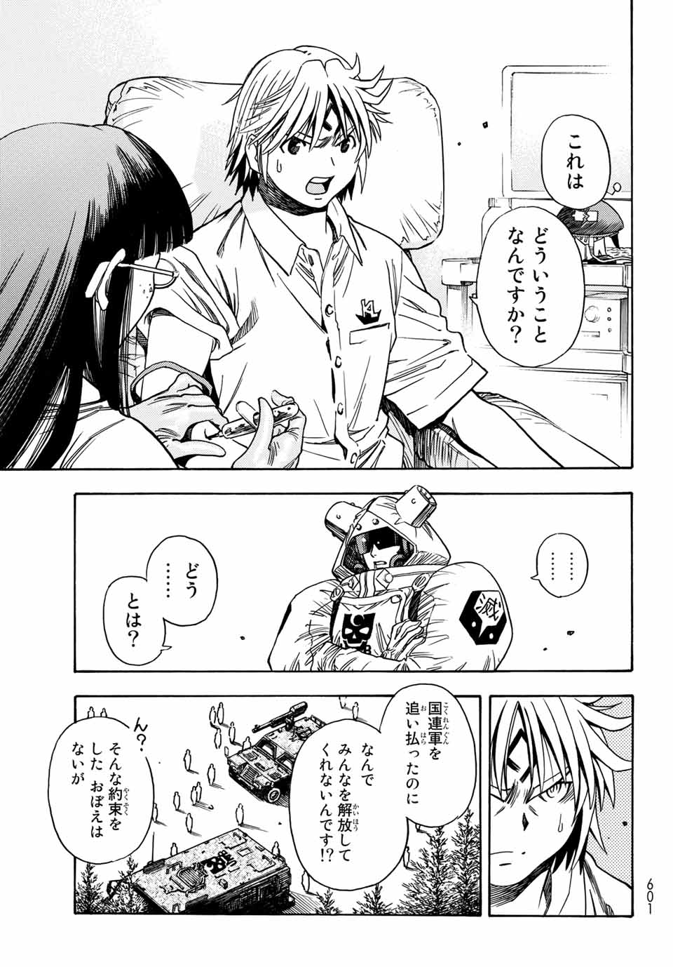 MUGOU NO SYNERGY Chapter 5.1 page 13 - nihonkuni.com