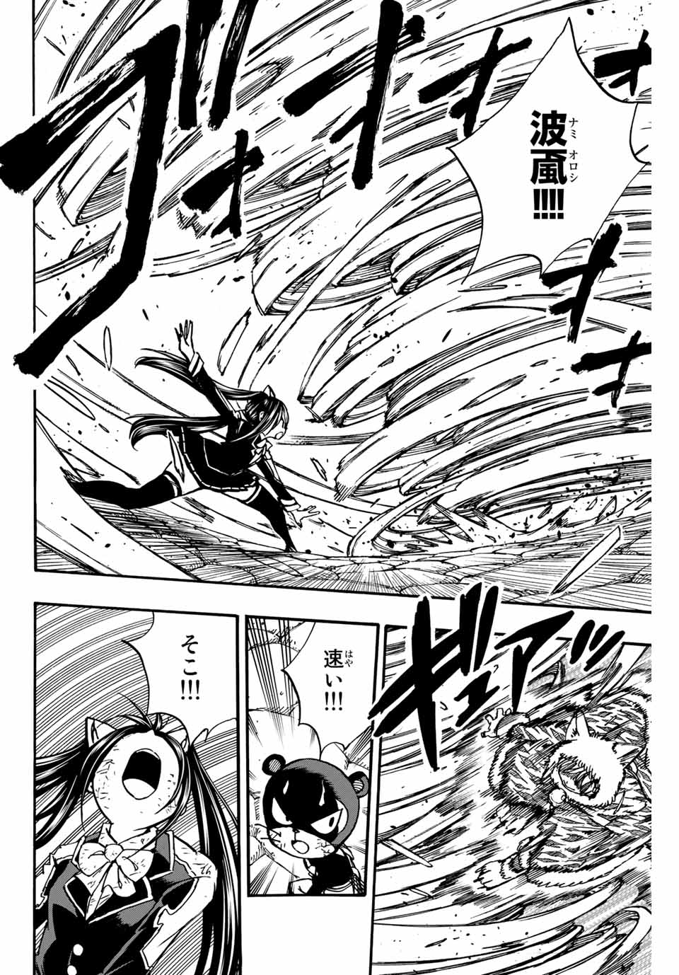 FAIRY TAIL: 100 YEARS QUEST - RAW Chapter 97 page 14 - nihonkuni.com