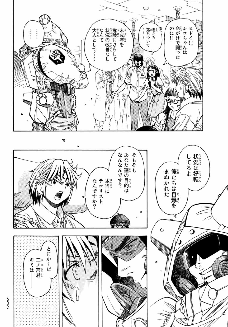 MUGOU NO SYNERGY Chapter 5.1 page 14 - nihonkuni.com