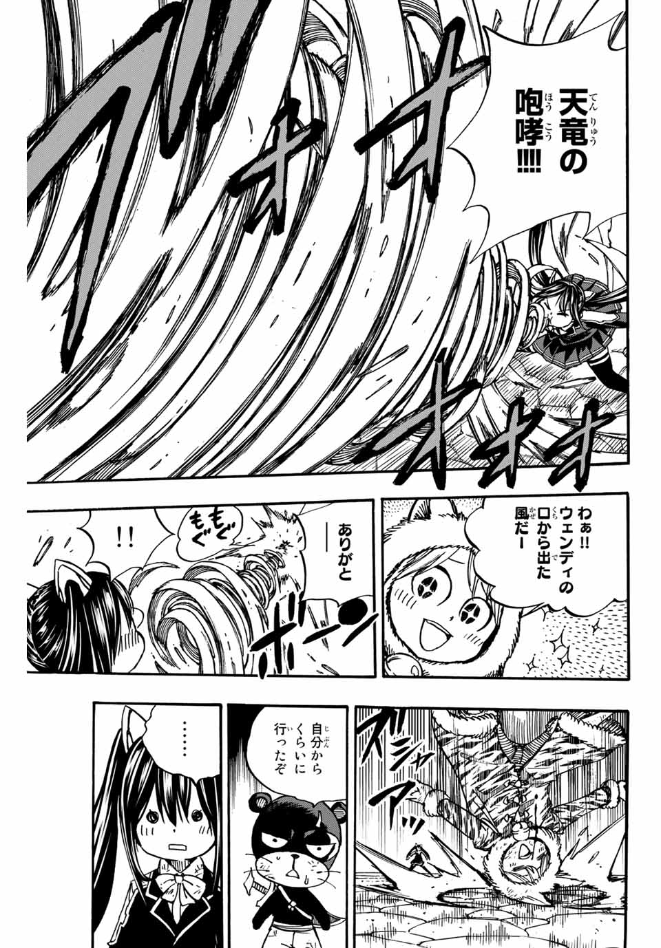 FAIRY TAIL: 100 YEARS QUEST - RAW Chapter 97 page 15 - nihonkuni.com
